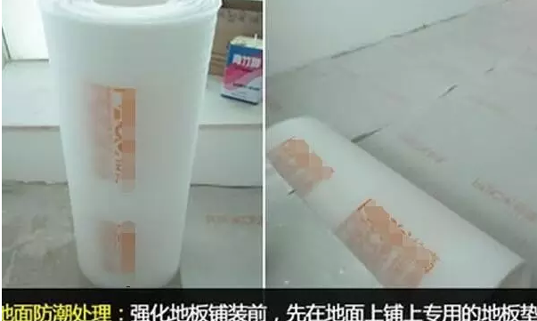 強(qiáng)化地板安裝1.png 強(qiáng)化地板安裝1.png