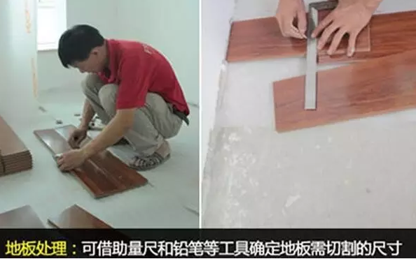 強(qiáng)化地板安裝2.png 強(qiáng)化地板安裝2.png